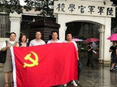 党旗引领促发展，党支部发展红色文化主题教育活动