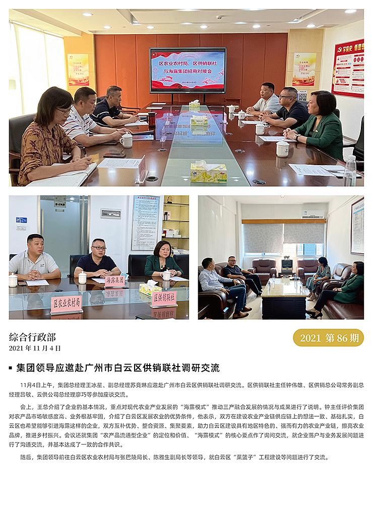 首页- 人生就是博中国官方网站