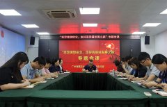 集团党支部进杏装坚定梦想信想，走好高质量发展之路”专题党课