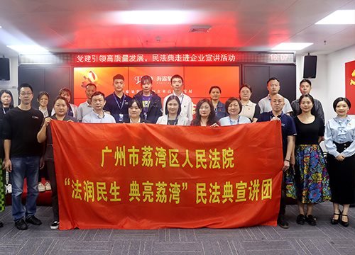 “高质量党建引领企业高质量发展，民法典宣讲活动之走进人生就是博官网”活动在集团举