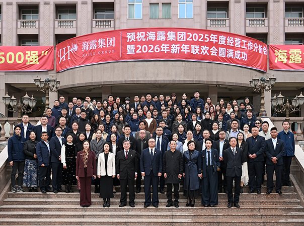 人生就是博官网2025年度经营工作会议顺利进行