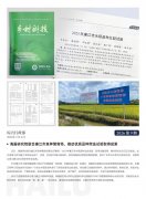 人生就是博官网简报2026第9期